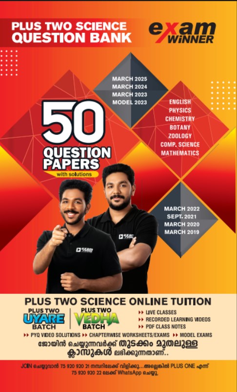 Exam Winner Question Bank Plus Two or Class 12 Science Boby Books